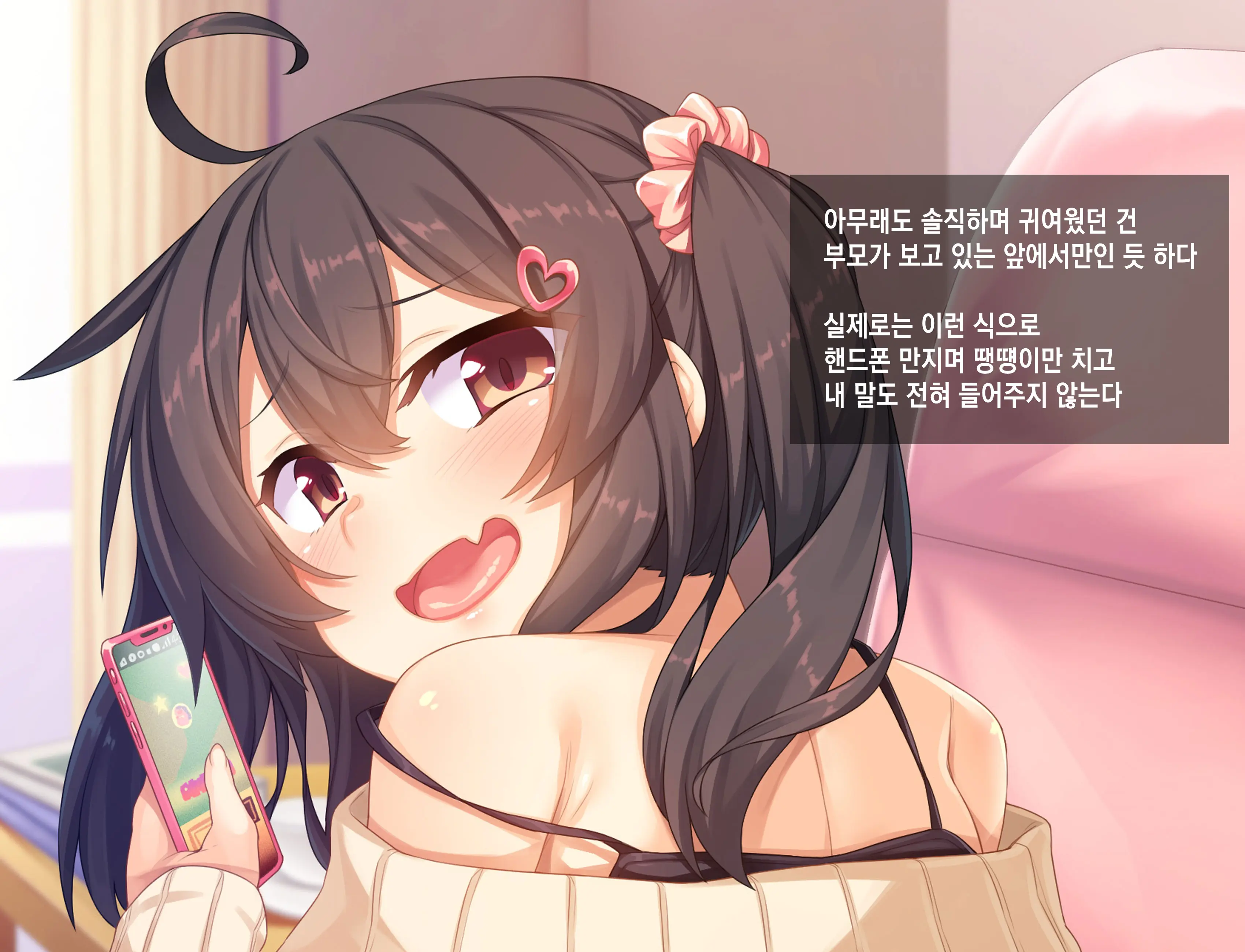 Ore Ga Konna Mesugaki Ni Makeru Wake Ga Nai